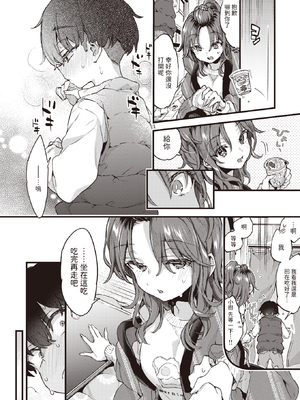 [森島コン] おねーさんあいらんど♡ [DL版]_024
