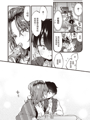 [森島コン] おねーさんあいらんど♡ [DL版]_025