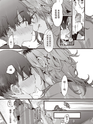 [森島コン] おねーさんあいらんど♡ [DL版]_026