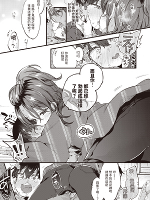 [森島コン] おねーさんあいらんど♡ [DL版]_027