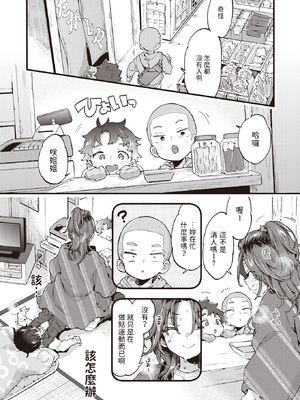 [森島コン] おねーさんあいらんど♡ [DL版]_032