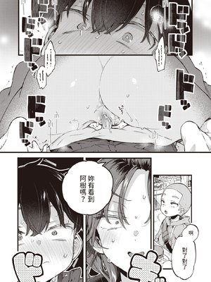 [森島コン] おねーさんあいらんど♡ [DL版]_034