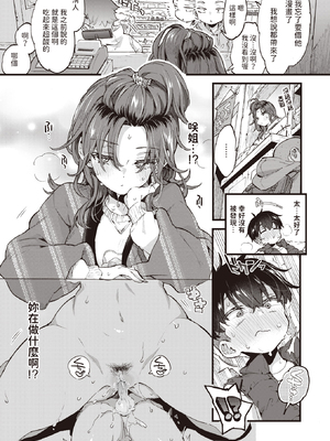 [森島コン] おねーさんあいらんど♡ [DL版]_035