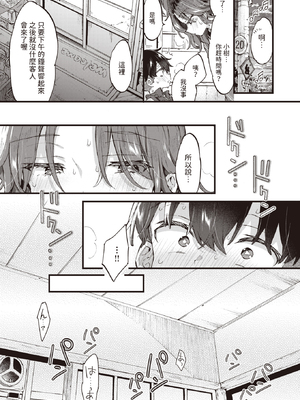 [森島コン] おねーさんあいらんど♡ [DL版]_039