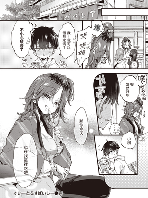 [森島コン] おねーさんあいらんど♡ [DL版]_046