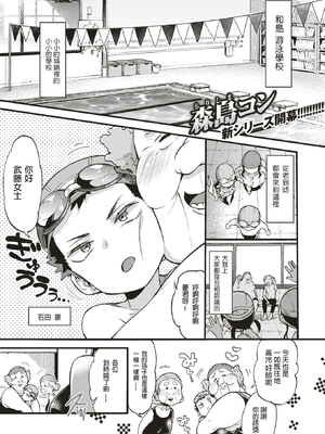 [森島コン] おねーさんあいらんど♡ [DL版]_047