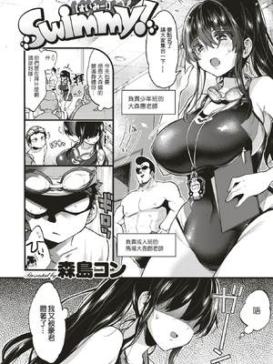 [森島コン] おねーさんあいらんど♡ [DL版]_048
