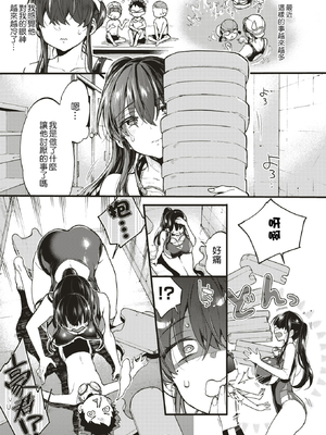 [森島コン] おねーさんあいらんど♡ [DL版]_049