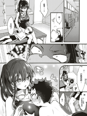 [森島コン] おねーさんあいらんど♡ [DL版]_050