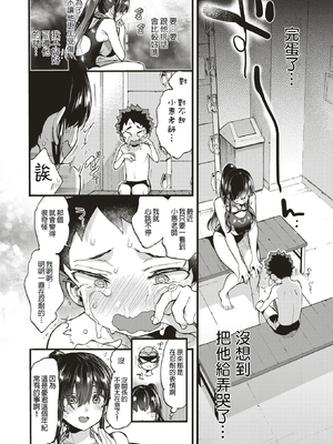 [森島コン] おねーさんあいらんど♡ [DL版]_052