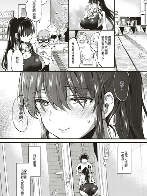 [森島コン] おねーさんあいらんど♡ [DL版]_058