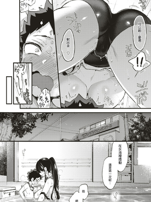 [森島コン] おねーさんあいらんど♡ [DL版]_060
