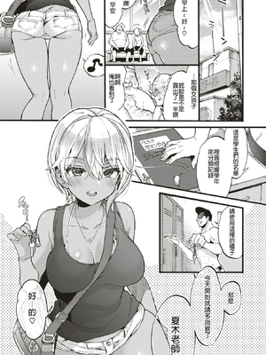 [森島コン] おねーさんあいらんど♡ [DL版]_069