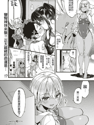 [森島コン] おねーさんあいらんど♡ [DL版]_070