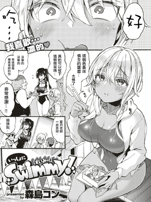 [森島コン] おねーさんあいらんど♡ [DL版]_071