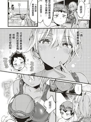 [森島コン] おねーさんあいらんど♡ [DL版]_073