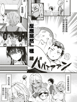 [森島コン] おねーさんあいらんど♡ [DL版]_075