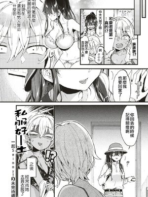 [森島コン] おねーさんあいらんど♡ [DL版]_096