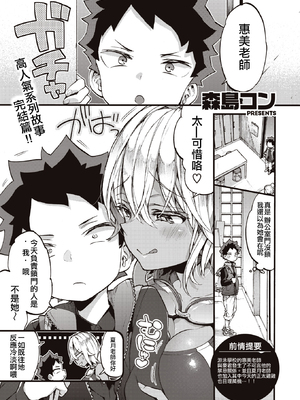 [森島コン] おねーさんあいらんど♡ [DL版]_097