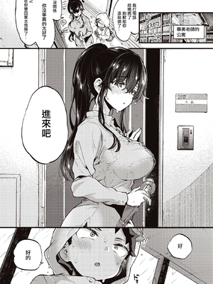 [森島コン] おねーさんあいらんど♡ [DL版]_100