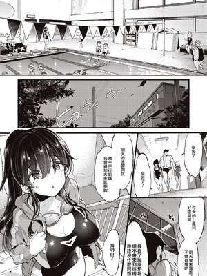 [森島コン] おねーさんあいらんど♡ [DL版]_101
