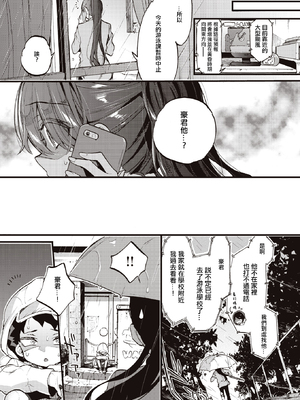 [森島コン] おねーさんあいらんど♡ [DL版]_102
