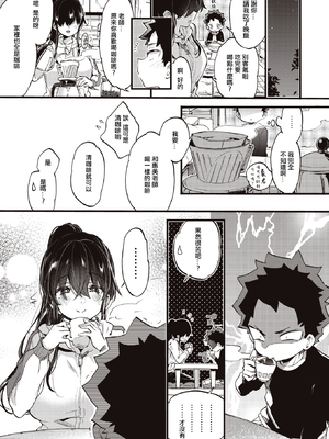 [森島コン] おねーさんあいらんど♡ [DL版]_120