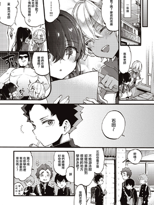 [森島コン] おねーさんあいらんど♡ [DL版]_121