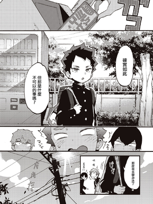 [森島コン] おねーさんあいらんど♡ [DL版]_122