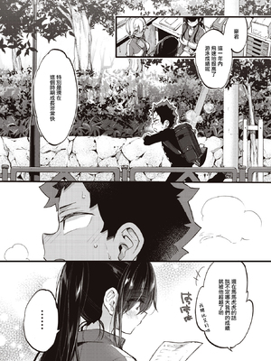 [森島コン] おねーさんあいらんど♡ [DL版]_123