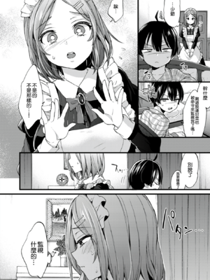 [森島コン] おねーさんあいらんど♡ [DL版]_130