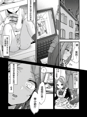 [森島コン] おねーさんあいらんど♡ [DL版]_131