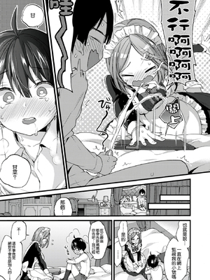 [森島コン] おねーさんあいらんど♡ [DL版]_135