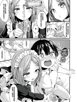 [森島コン] おねーさんあいらんど♡ [DL版]_141