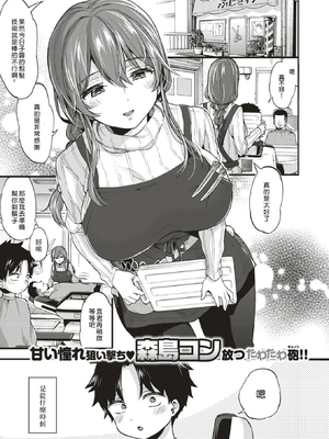 [森島コン] おねーさんあいらんど♡ [DL版]_151