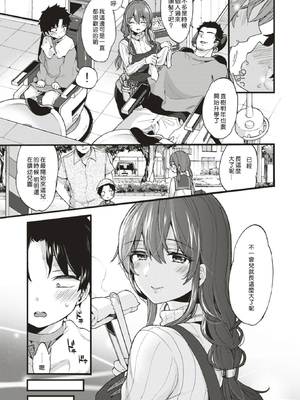[森島コン] おねーさんあいらんど♡ [DL版]_153