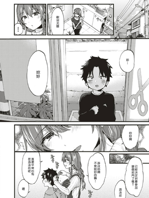 [森島コン] おねーさんあいらんど♡ [DL版]_154