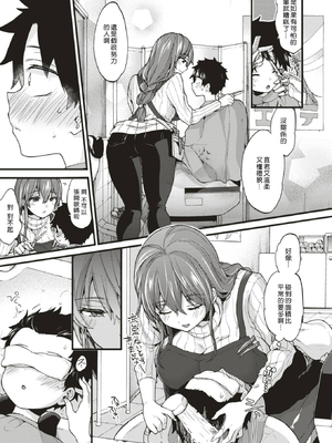 [森島コン] おねーさんあいらんど♡ [DL版]_155