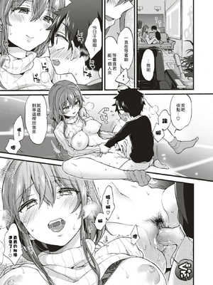 [森島コン] おねーさんあいらんど♡ [DL版]_161