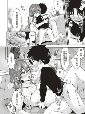 [森島コン] おねーさんあいらんど♡ [DL版]_162