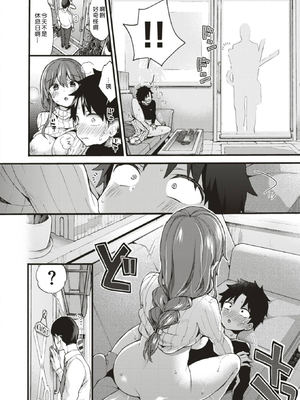 [森島コン] おねーさんあいらんど♡ [DL版]_164