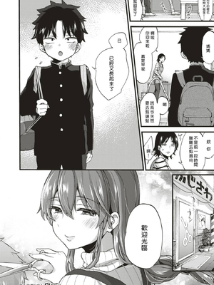 [森島コン] おねーさんあいらんど♡ [DL版]_172