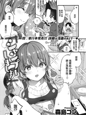 [森島コン] おねーさんあいらんど♡ [DL版]_173