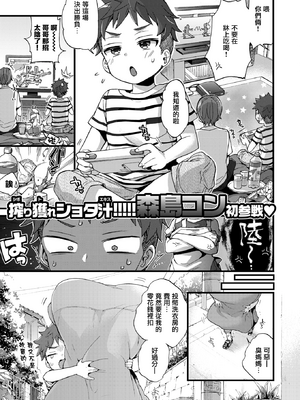 [森島コン] おねーさんあいらんど♡ [DL版]_177