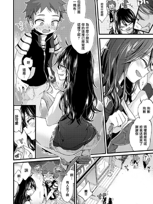 [森島コン] おねーさんあいらんど♡ [DL版]_182
