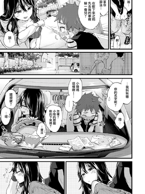 [森島コン] おねーさんあいらんど♡ [DL版]_183