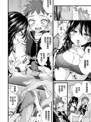 [森島コン] おねーさんあいらんど♡ [DL版]_186