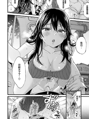[森島コン] おねーさんあいらんど♡ [DL版]_188