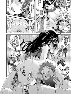 [森島コン] おねーさんあいらんど♡ [DL版]_190
