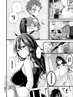 [森島コン] おねーさんあいらんど♡ [DL版]_198